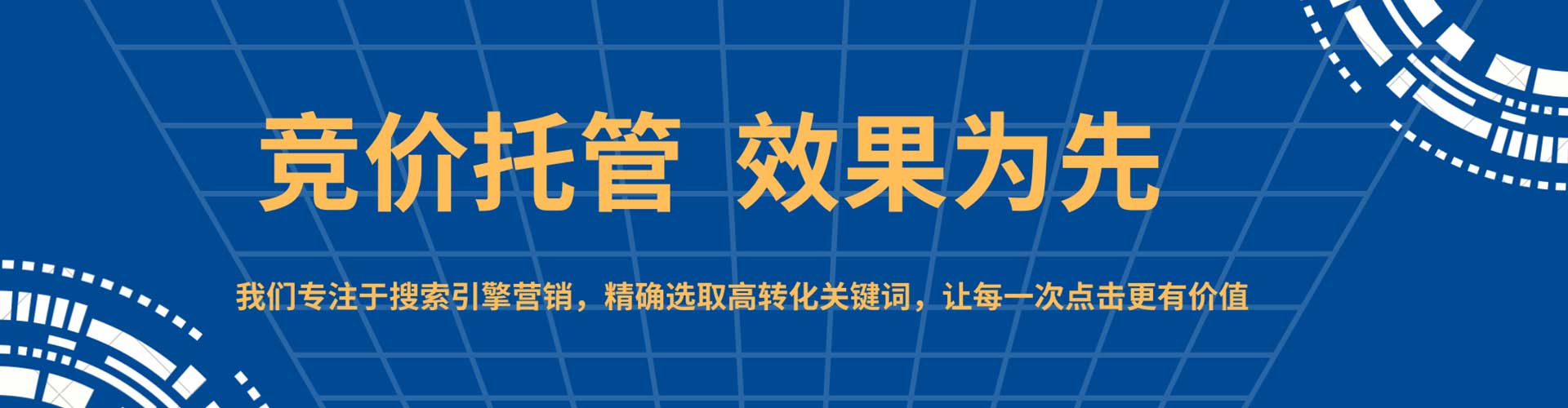 张掖sem外包